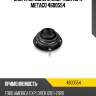 Опора переднего амортизатора metaco 4600554