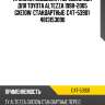 Пружина подвески /передний obk для toyota altezza 1998-2005 gxe10w  стандартные  c4t-53901  4813153090