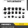 Опоры рамы кузова комплект toyota land cruiser 80 sat st-tlc81