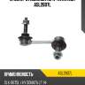 Стойка стабилизатора avantech asl2607l