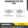 Колодки тормозные спереди volkswagen golf 91-99  sat st-1h0698151a