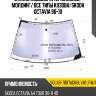 Стекло лобовое атермальное xyg solar-7807agnblvw lfw/x