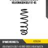 Пружина подвески задняя volkswagen golf 97-05 lesjofors 4295034