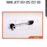 Линк jett v51-125 (clt-30)