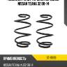 Комплект 2 шт  пружин передние nissan teana 32 08-14 sat st-19199