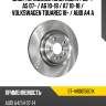 Диск тормозной зад audi a4 08-  sat st-4h0615601k