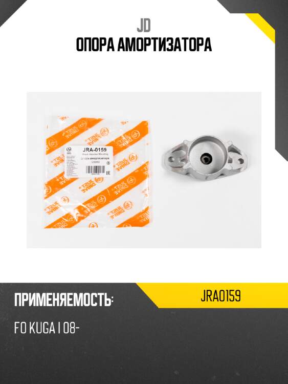 Опора амортизатора jd jra0159