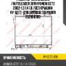 Радиатор охлаждения /autoleader для hyundai getz 2002-1.3 1.4 1.6 /без крышки  hy-getz-1216  (hy0008) sghy0008 253101c100