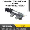 Цилиндр сцепления рабочий toyota hiace 82-20  aisin crt-008