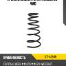 Пружина задняя toyota kluger 00- 4wd uchida ut1-a384r