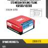 Кольца поршневые комплект std nissan skyline riken 23026 std