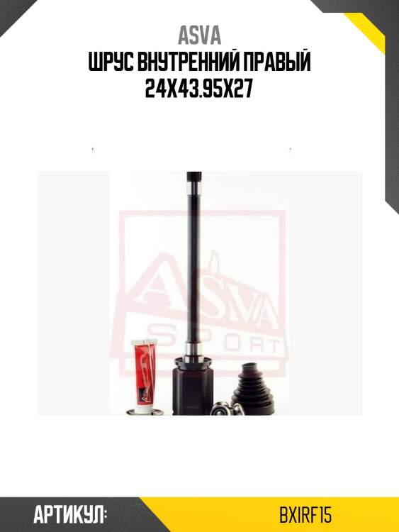 Шрус внутренний правый 24x43.95x27