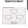 Колодки дисковые задн., honda prelude 2.0i-2.3i & 4wd 92-96