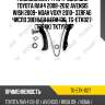 Ремкомплект грм ti-guar для toyota rav4 2008-2012 avensis wish 2009- noah voxy 2010- 3zrfae  число звеньев цепи 136  tg-etk027  (t064k) tkty189