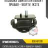 Подушка двигателя левая / правая - 1kdftv, 1kzte r8 12361-67030