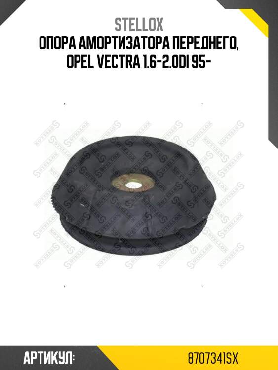 Опора амортизатора переднего, opel vectra 1.6-2.0di 95-