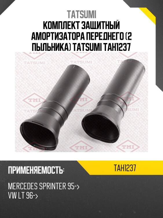 Комплект защитный амортизатора переднего (2 пыльника) tatsumi tah1237