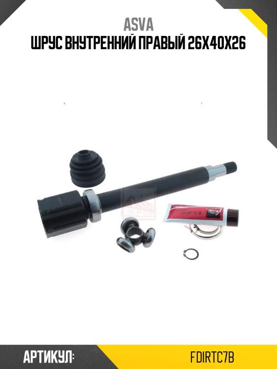 Шрус внутренний правый 26x40x26