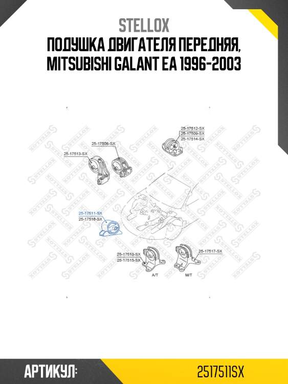 Подушка двигателя передняя, mitsubishi galant ea 1996-2003
