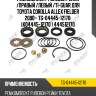 Ремкомплект рулевой рейки /правый /левый /ti-guar для toyota corolla allex fielder 2000-  tg-04445-12170  (k04445-12170 ) 444512170