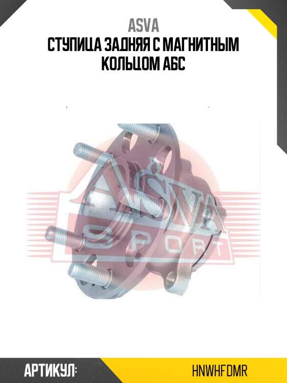 Ступица задняя с магнитным кольцом абс