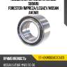 Подшипник передней ступицы subaru forester sat st-42kwd02ag3ca123