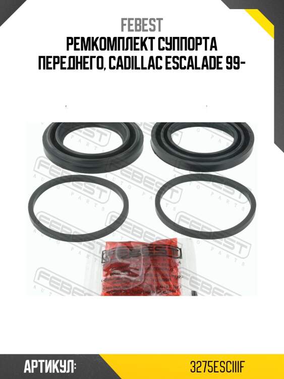 Ремкомплект передн суппорта hummer h2 03-09, chevrolet tahoe 92-17 3275-esciiif febest