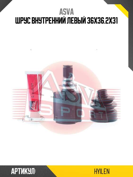 Шрус внутренний левый 36x36.2x31