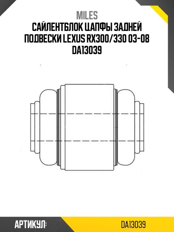 Сайлентблок цапфы задней подвески lexus rx300/330 03-08 da13039