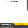 Рулевая тяга 53010-tx4-a01 *"555"/sr-h820