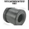 Втулка стабилизатора задняя toyota land cruiser 200 tsb-827 febest