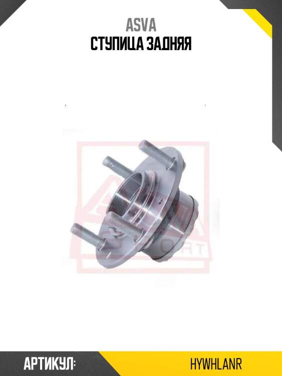 Ступица задняя