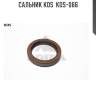 Сальник kos  kos-066