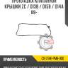 Прокладка клапанной крышки zc / d13b / d15b / d14a 89- r8 gx-12341-pm6-000