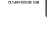 Сальник musashi  i3511
