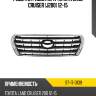 Решетка радиатора toyota land cruiser j200 12-15 sat st-17-0139