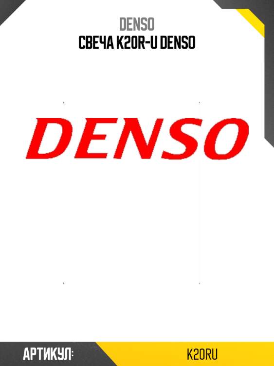 Свеча k20r-u denso