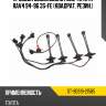 Провода высоковольтные toyota rav4 94-96 3s-fe квадрат. резин. sat st-90919-21585