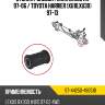 Втулка рулевой рейки lexus rx 97-06  sat st-44250-48051b
