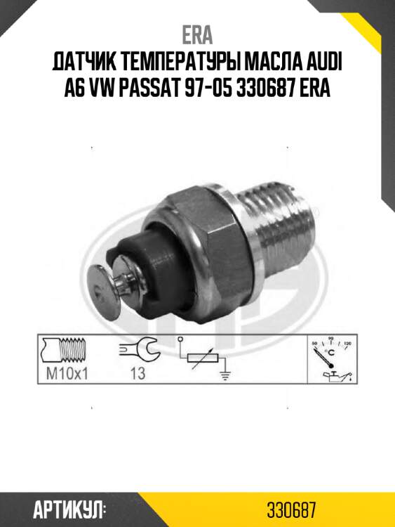 Датчик температуры масла audi a6 vw passat 97-05 330687 era