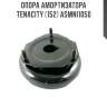 Опора амортизатора tenacity (152) asmni1050