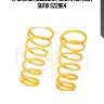 Пружины подвески | зад прав/лев | sufix sz2964