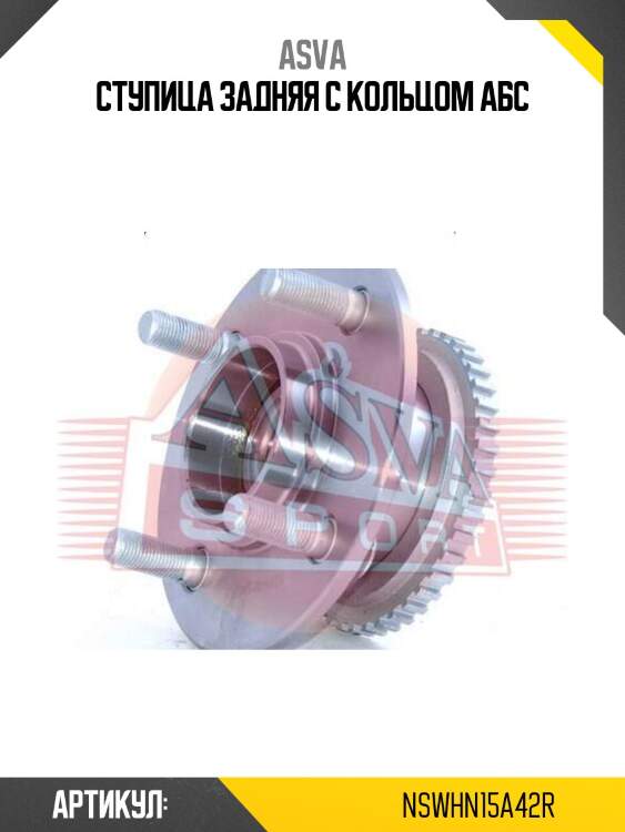 Ступица задняя с кольцом абс