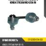 Тяга стабилизатора заднего honda stream rn3 k20a rh sat st-52320-s7a-003