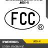 Щетки угольные для стартера fcc jndsx-41