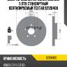 Диск тормозной передний [282x23] 5 отв. стандартный вентилируемый textar 92128400