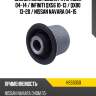 Сайлентблок nissan pathfinder 04-14  hosu hss0350