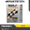 Масло трансмиссионное минеральное 1л rolf 322244