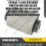 Сайлентблок /передний левый /правый /ti-guar для subaru forester 2006-2007 sg5 sg9 impreza 2001-2007 gda gdb gga ggb  tg-20204-fe010  (c9074 sab023 сайлентблоксерьги) 20204sa000