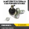 Шаровая опора TOYOTA CALDINA SAT ST-43330-29375